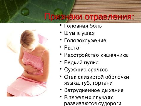 Важно знать: основные противопоказания боржоми при рвоте