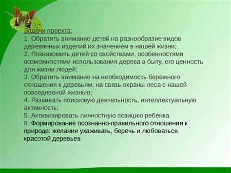 Важно обратить внимание на тип леса
