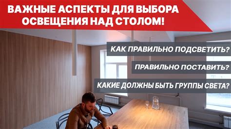 Важные аспекты выбора: