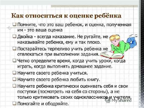 Важные аспекты оценок в начальной школе