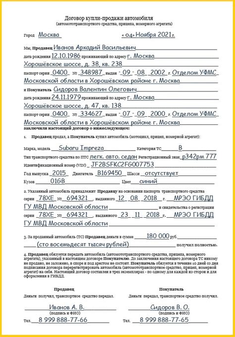 Важные аспекты перепродажи автомобиля по ДКП