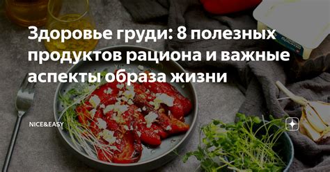 Важные аспекты рациона после болезни