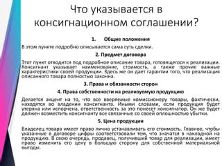 Важные выгоды для сторон сделки