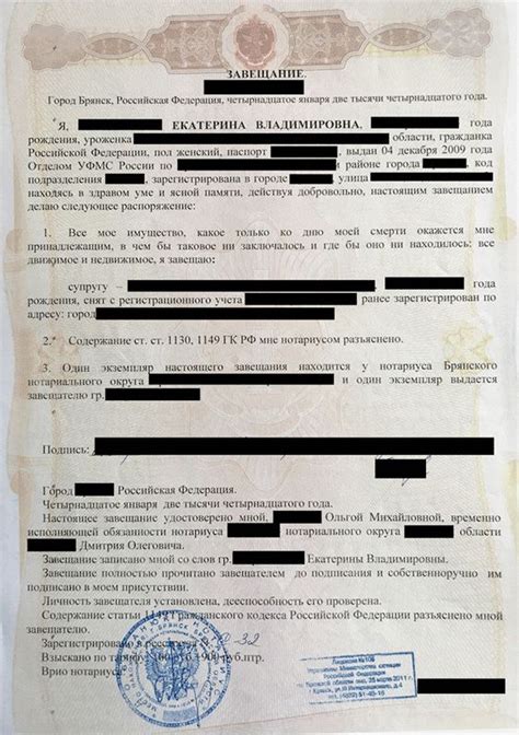 Важные документы для завещания квартиры в ипотеке сыну