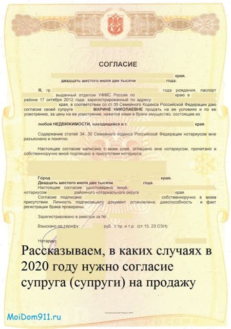 Важные моменты, о которых следует знать при отзыве нотариального согласия супруга