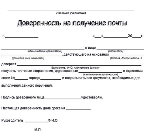 Важные моменты в получении посылки без доверенности