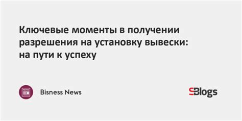 Важные моменты в получении разрешения на вылет по России