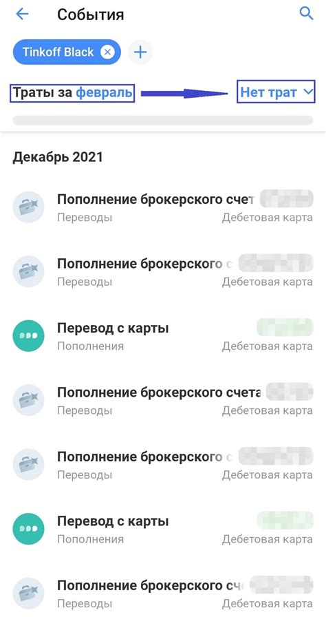 Важные моменты перед удалением истории операций в Тинькофф