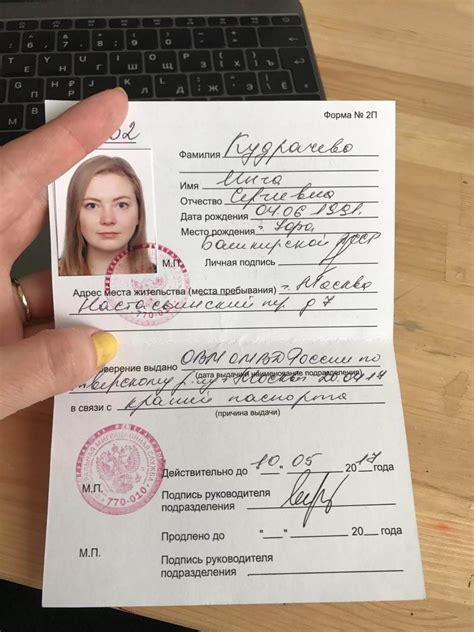 Важные моменты при замене паспорта