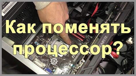 Важные моменты при замене процессора на смартфоне