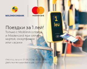 Важные моменты при оплате картой в поезде