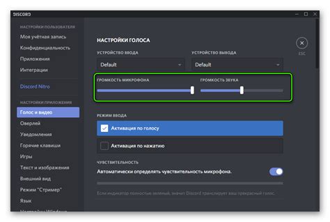 Важные моменты при отключении звука нажатия клавиш в Дискорде