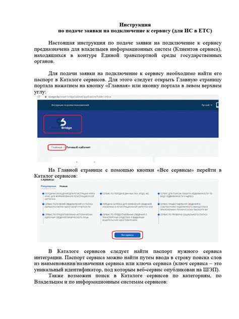 Важные моменты при повторной подаче заявки