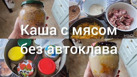 Важные моменты при тушении без автоклава