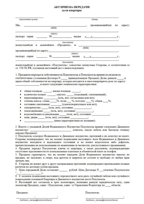 Важные особенности передачи ключей при продаже квартиры в ипотеку