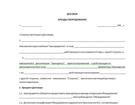 Важные положения договора