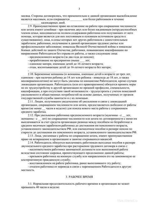Важные положения коллективного договора