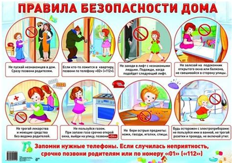 Важные правила безопасности для ребенка дома одного