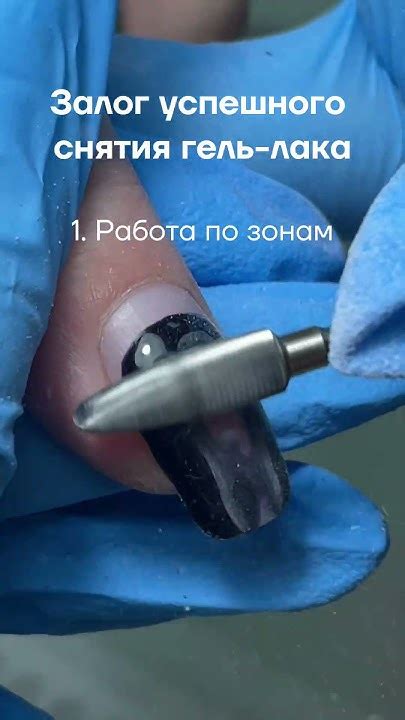 Важные правила снятия гель лака