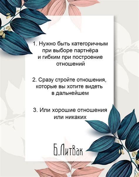 Важные принципы успешных отношений