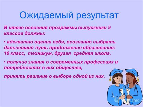 Важные решения: как выбрать дальнейший путь образования после начальной школы
