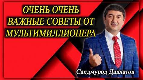 Важные советы
