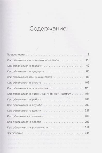 Важные уроки, которые можно извлечь из неудачи