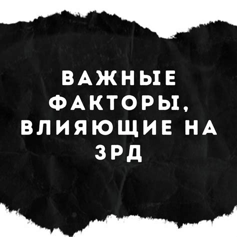 Важные факторы, влияющие на время приема триплексам
