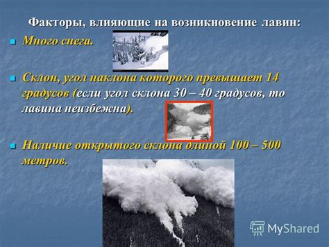 Важные факторы, влияющие на приход снега