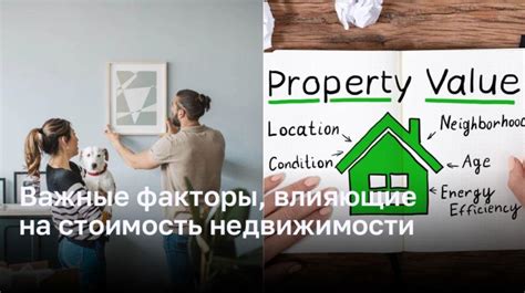 Важные факторы, влияющие на процесс приобретения недвижимости в Абхазии
