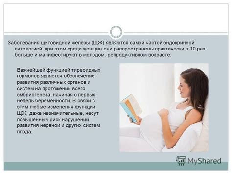 Важные факторы в проверке щитовидной железы после родов