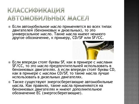 Важные факторы при рассмотрении использования дизельного масла в бензиновом двигателе