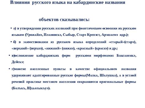 Важный этап в утверждении названия