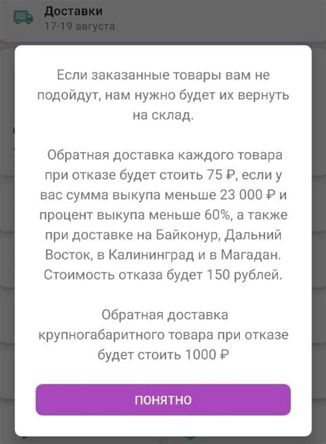 Вайлдберриз: отказ от бесплатного не всегда оправдан