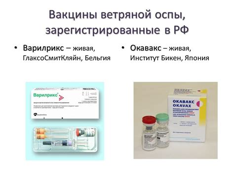 Вакцинация от ветрянки и ее эффективность
