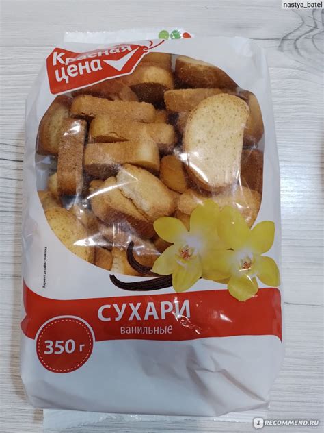 Ванильные сухари: идеальная закуска для диеты