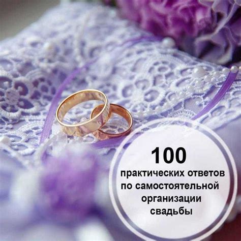 Варианты замены кольца при предложении
