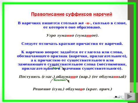 Варианты написания прилагательного в значении существительного