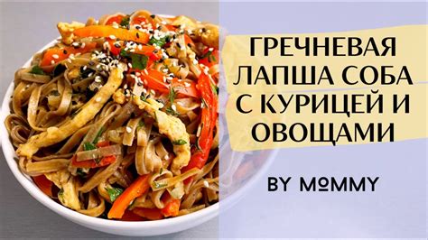 Варианты содержания гречневой лапши в диете
