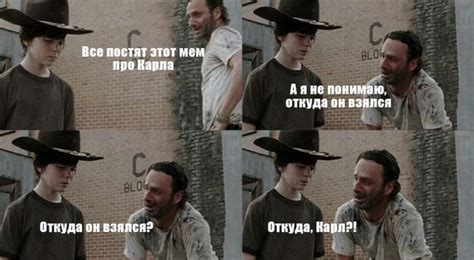 Варианты толкования фразы "Когда говорят "карл"