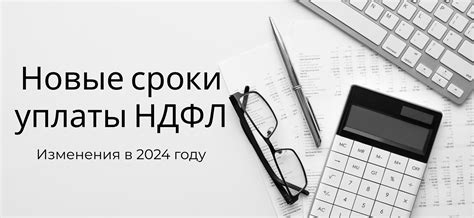 Варианты уплаты налогов