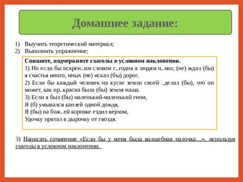 Варианты употребления "б" в условном наклонении