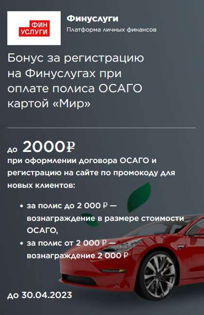Варианты финансирования машины, доступные при оплате картой