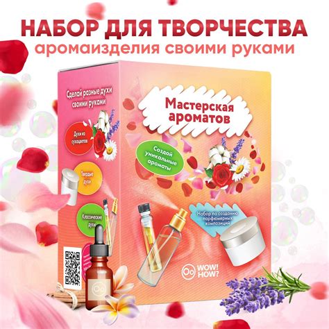 Вариации ароматов для самодельных духов