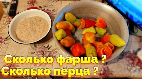 Вариации фарша для перцев