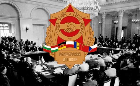 Варшавское соглашение