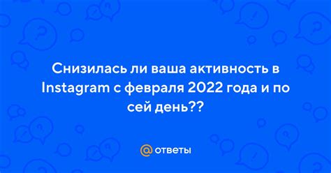 Ваша активность в сети