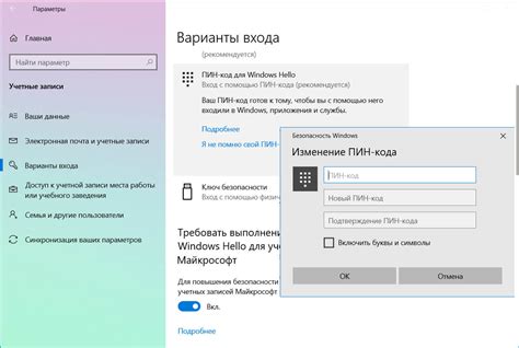 Введите новый логин и подтвердите изменения
