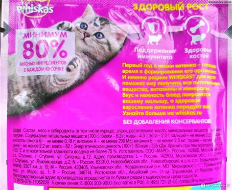 Вводная информация о кормлении котят кормом Вискас