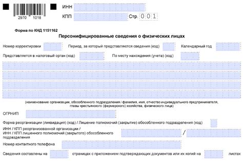 Вводные сведения о налогах для физических лиц